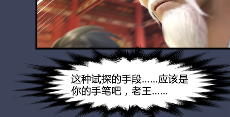 堕玄师韩漫全集-第203话：我只需要服从无删减无遮挡章节图片 