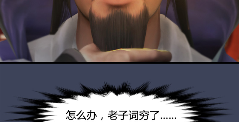 堕玄师韩漫全集-第203话：我只需要服从无删减无遮挡章节图片 