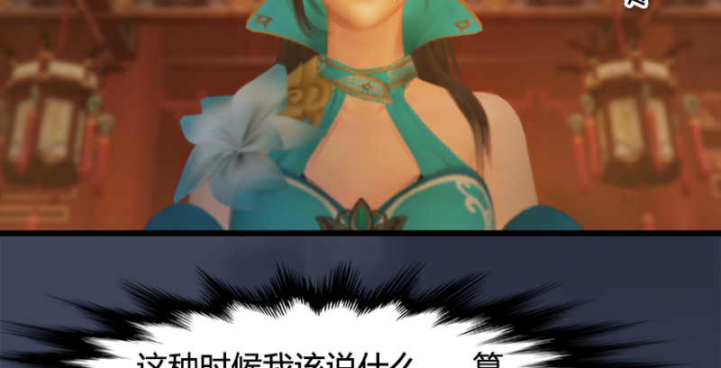 堕玄师韩漫全集-第203话：我只需要服从无删减无遮挡章节图片 