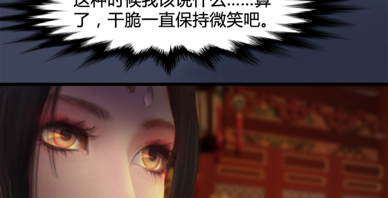 堕玄师韩漫全集-第203话：我只需要服从无删减无遮挡章节图片 