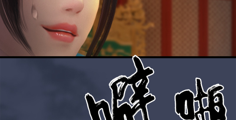 堕玄师韩漫全集-第203话：我只需要服从无删减无遮挡章节图片 