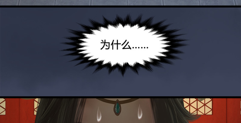 堕玄师韩漫全集-第203话：我只需要服从无删减无遮挡章节图片 