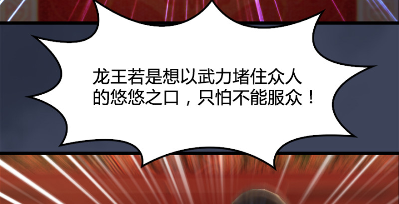 堕玄师韩漫全集-第203话：我只需要服从无删减无遮挡章节图片 