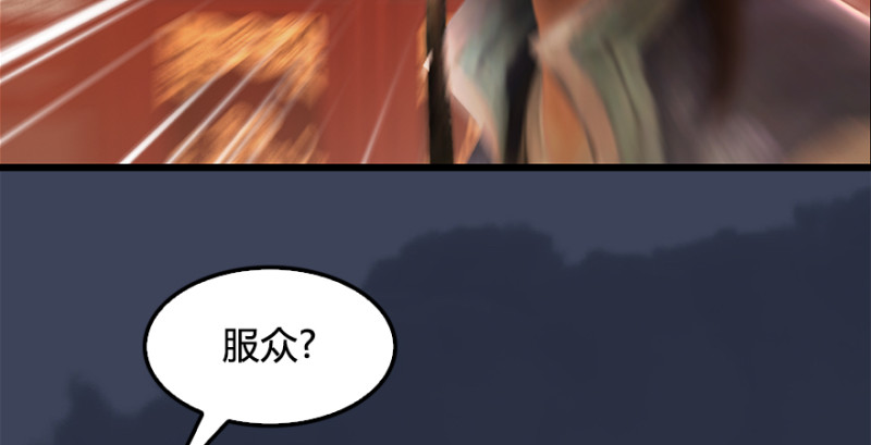 堕玄师韩漫全集-第203话：我只需要服从无删减无遮挡章节图片 