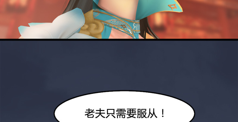 堕玄师韩漫全集-第203话：我只需要服从无删减无遮挡章节图片 