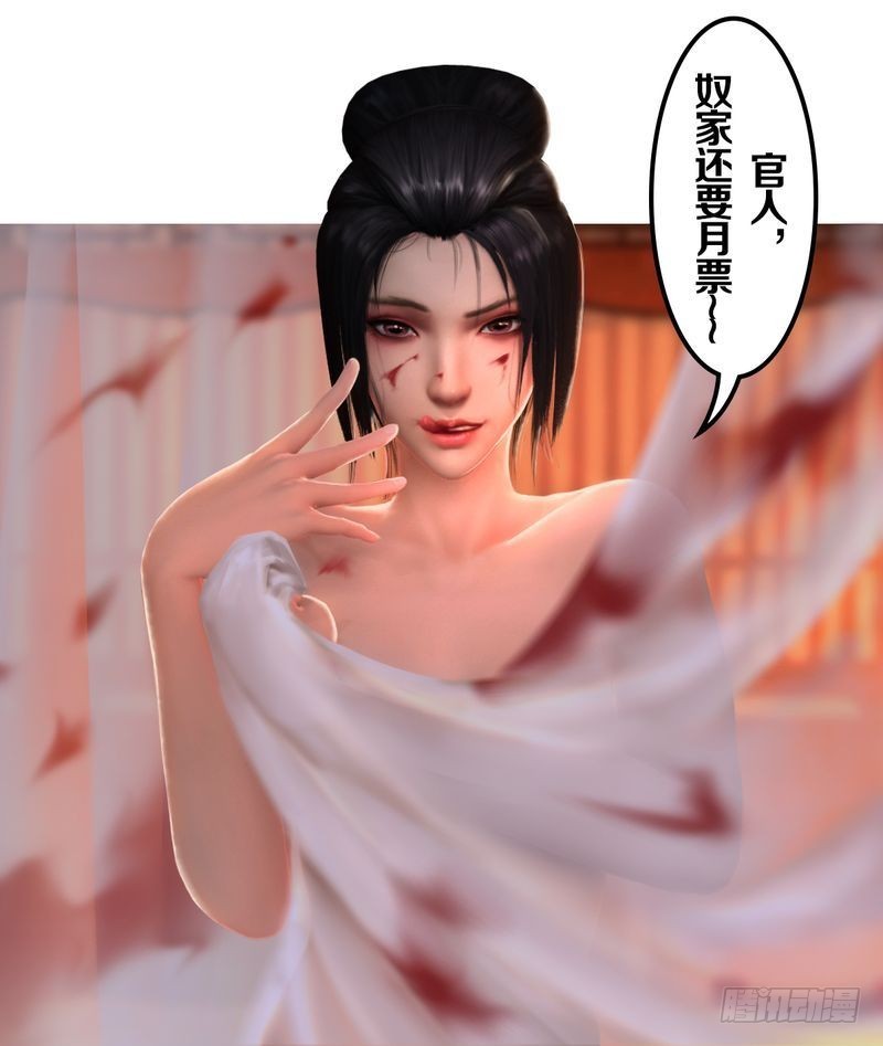 堕玄师韩漫全集-第203话：我只需要服从无删减无遮挡章节图片 
