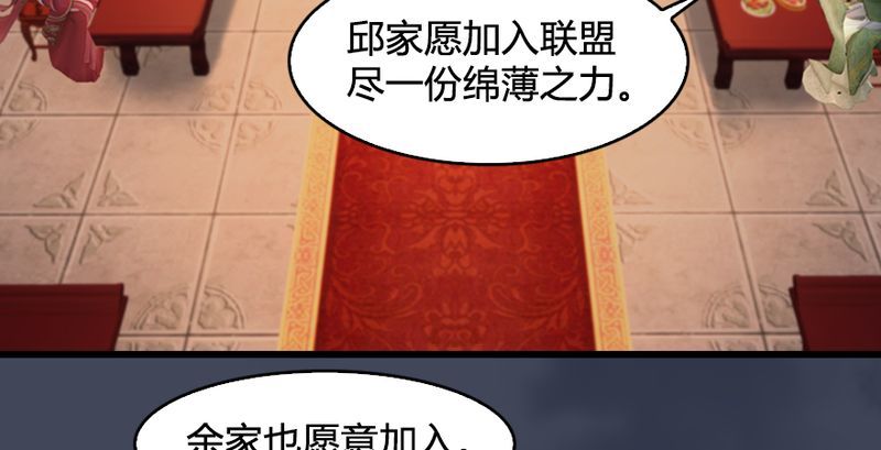 堕玄师韩漫全集-第204话：被西泽尔挟持了无删减无遮挡章节图片 