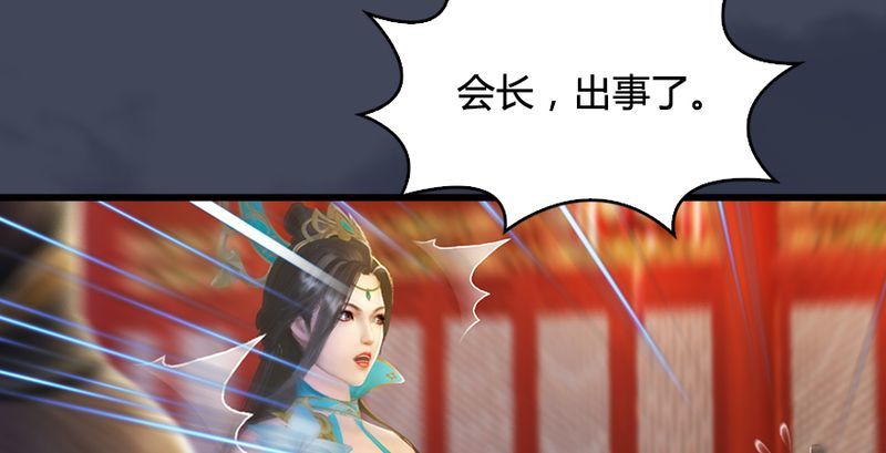 堕玄师韩漫全集-第204话：被西泽尔挟持了无删减无遮挡章节图片 