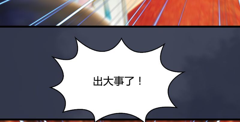 堕玄师韩漫全集-第204话：被西泽尔挟持了无删减无遮挡章节图片 