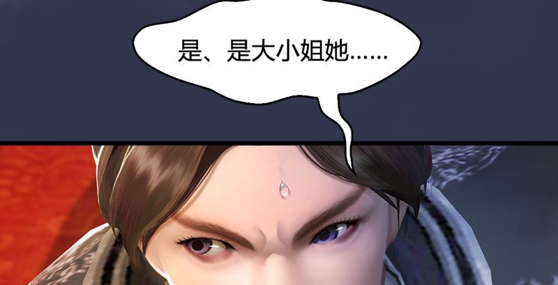 堕玄师韩漫全集-第204话：被西泽尔挟持了无删减无遮挡章节图片 
