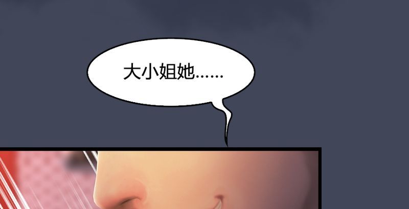 堕玄师韩漫全集-第204话：被西泽尔挟持了无删减无遮挡章节图片 