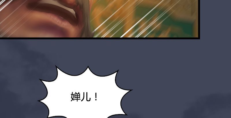 堕玄师韩漫全集-第204话：被西泽尔挟持了无删减无遮挡章节图片 