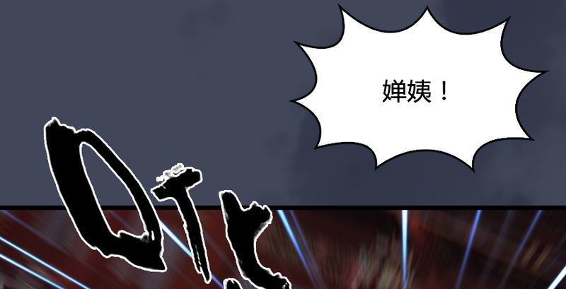 堕玄师韩漫全集-第204话：被西泽尔挟持了无删减无遮挡章节图片 