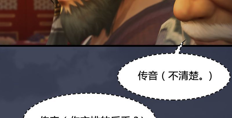 堕玄师韩漫全集-第204话：被西泽尔挟持了无删减无遮挡章节图片 