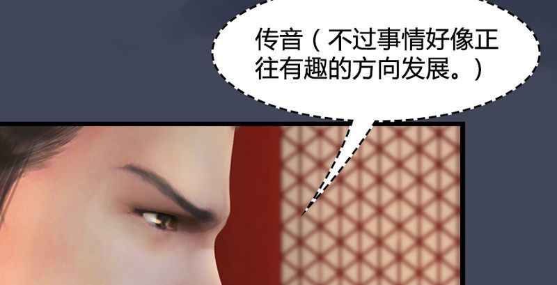 堕玄师韩漫全集-第204话：被西泽尔挟持了无删减无遮挡章节图片 