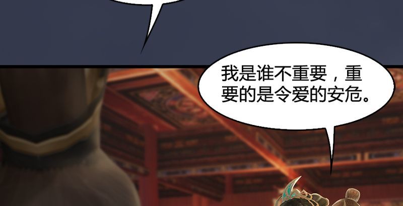 堕玄师韩漫全集-第204话：被西泽尔挟持了无删减无遮挡章节图片 