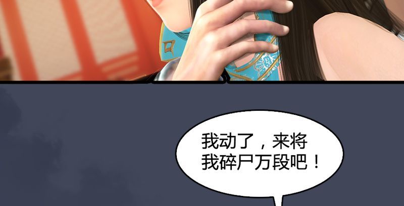 堕玄师韩漫全集-第204话：被西泽尔挟持了无删减无遮挡章节图片 