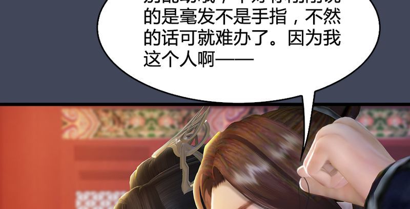堕玄师韩漫全集-第204话：被西泽尔挟持了无删减无遮挡章节图片 