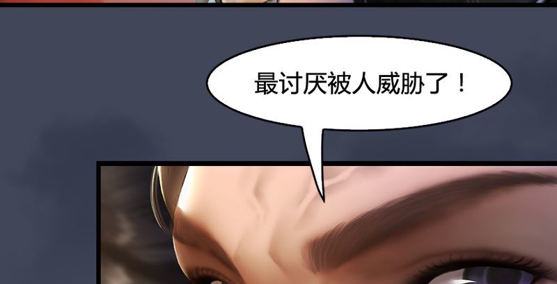 堕玄师韩漫全集-第204话：被西泽尔挟持了无删减无遮挡章节图片 