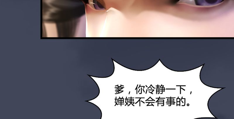 堕玄师韩漫全集-第204话：被西泽尔挟持了无删减无遮挡章节图片 