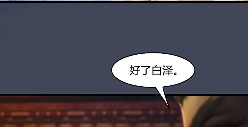堕玄师韩漫全集-第204话：被西泽尔挟持了无删减无遮挡章节图片 