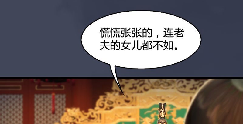 堕玄师韩漫全集-第204话：被西泽尔挟持了无删减无遮挡章节图片 