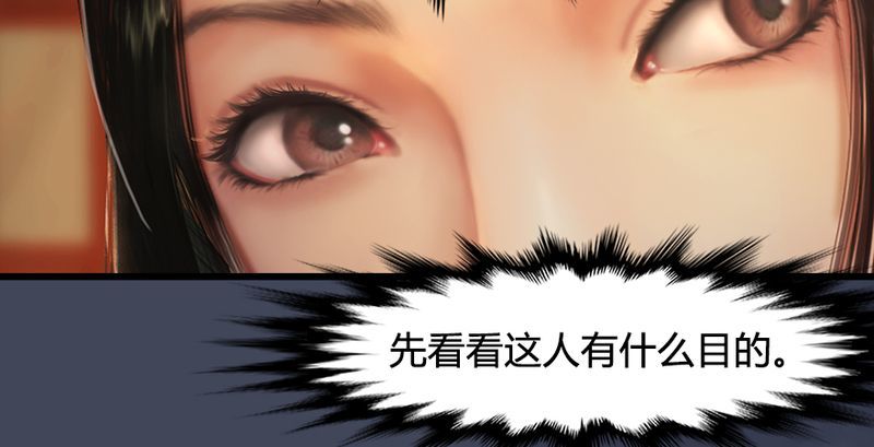 堕玄师韩漫全集-第204话：被西泽尔挟持了无删减无遮挡章节图片 
