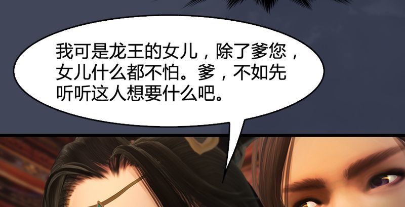 堕玄师韩漫全集-第204话：被西泽尔挟持了无删减无遮挡章节图片 