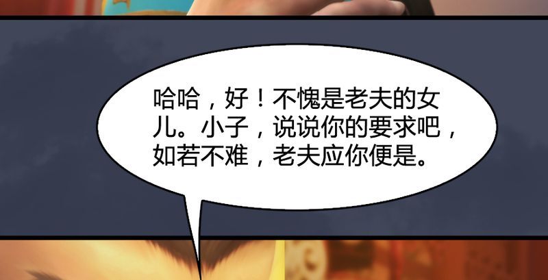 堕玄师韩漫全集-第204话：被西泽尔挟持了无删减无遮挡章节图片 