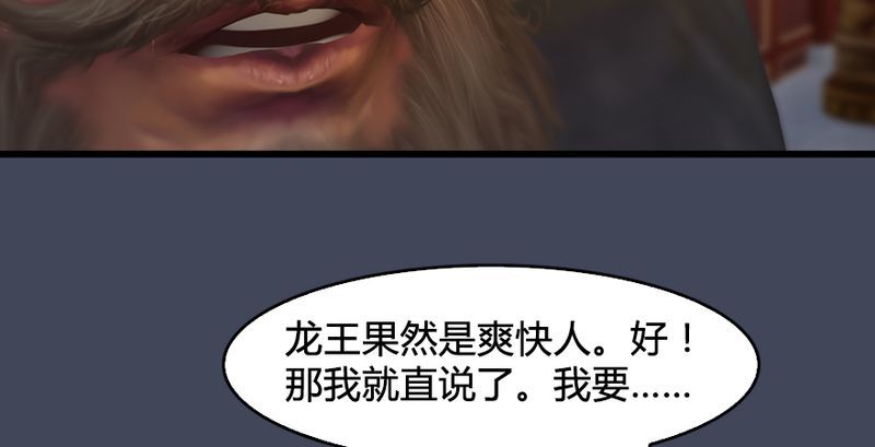 堕玄师韩漫全集-第204话：被西泽尔挟持了无删减无遮挡章节图片 