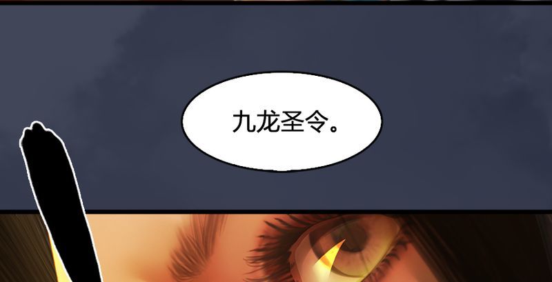 堕玄师韩漫全集-第204话：被西泽尔挟持了无删减无遮挡章节图片 