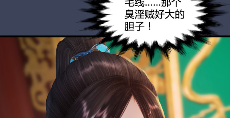 堕玄师韩漫全集-第205话：夺取九龙圣令无删减无遮挡章节图片 