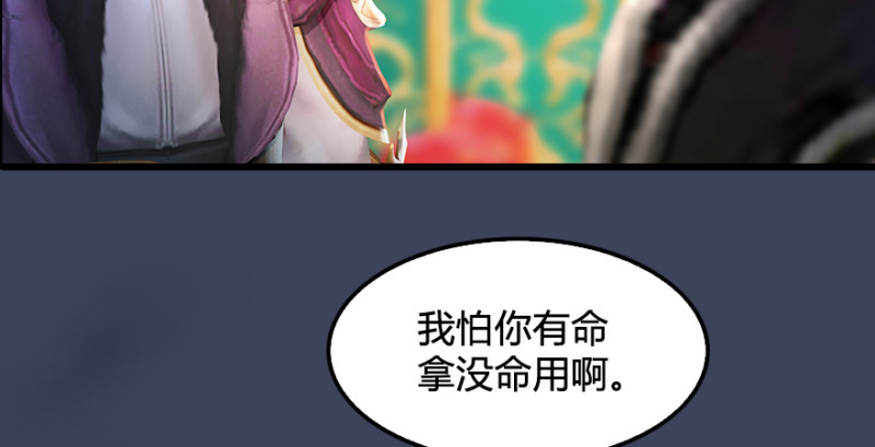 堕玄师韩漫全集-第205话：夺取九龙圣令无删减无遮挡章节图片 