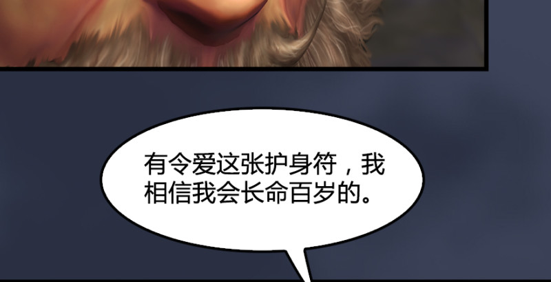 堕玄师韩漫全集-第205话：夺取九龙圣令无删减无遮挡章节图片 