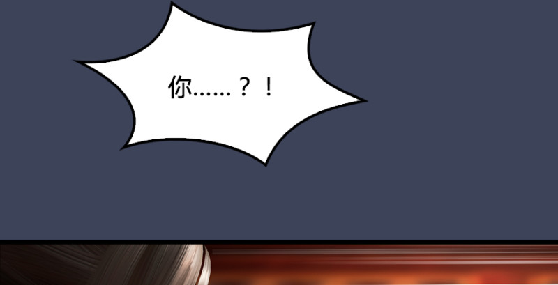 堕玄师韩漫全集-第205话：夺取九龙圣令无删减无遮挡章节图片 