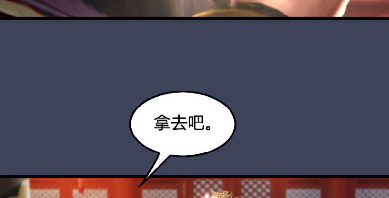 堕玄师韩漫全集-第205话：夺取九龙圣令无删减无遮挡章节图片 