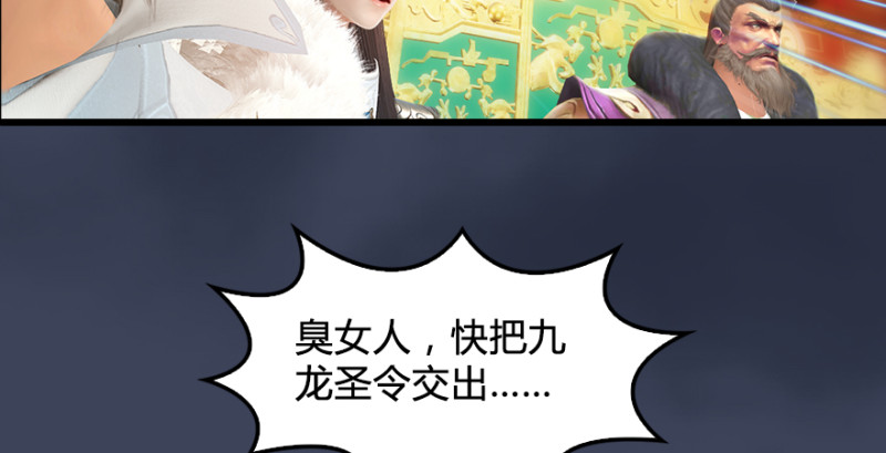 堕玄师韩漫全集-第205话：夺取九龙圣令无删减无遮挡章节图片 