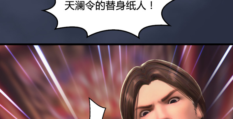 堕玄师韩漫全集-第205话：夺取九龙圣令无删减无遮挡章节图片 