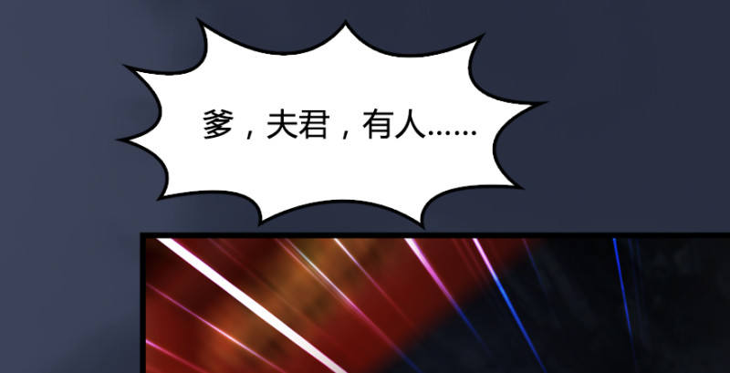 堕玄师韩漫全集-第205话：夺取九龙圣令无删减无遮挡章节图片 