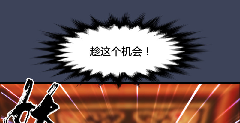 堕玄师韩漫全集-第205话：夺取九龙圣令无删减无遮挡章节图片 