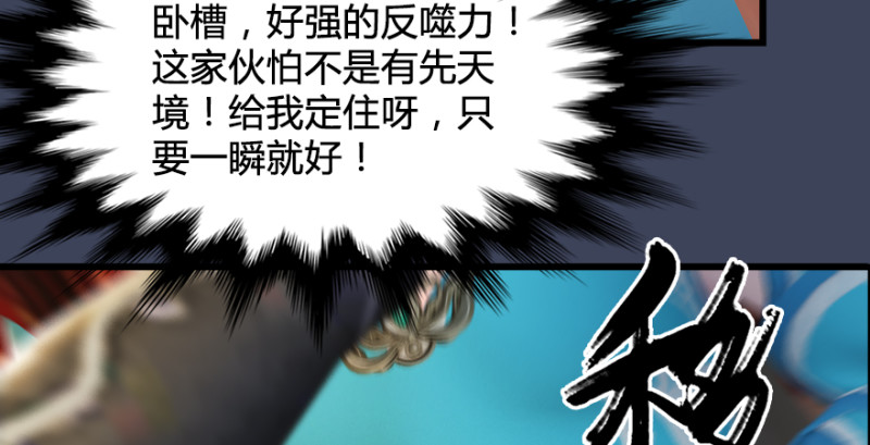 堕玄师韩漫全集-第205话：夺取九龙圣令无删减无遮挡章节图片 