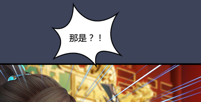 堕玄师韩漫全集-第205话：夺取九龙圣令无删减无遮挡章节图片 
