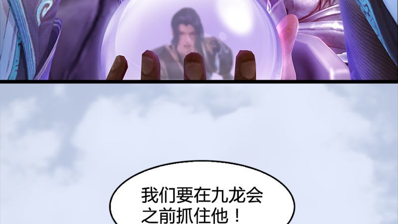 堕玄师韩漫全集-第206话：暗潮涌动无删减无遮挡章节图片 