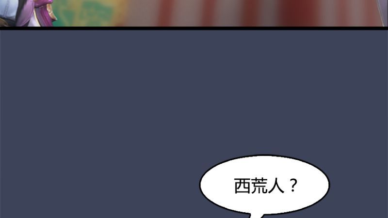 堕玄师韩漫全集-第206话：暗潮涌动无删减无遮挡章节图片 