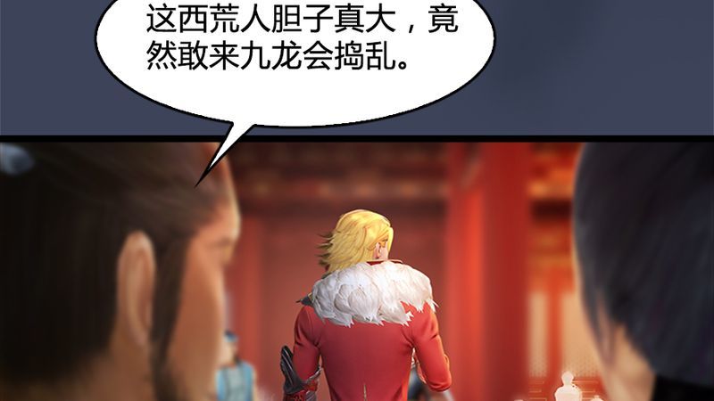 堕玄师韩漫全集-第206话：暗潮涌动无删减无遮挡章节图片 