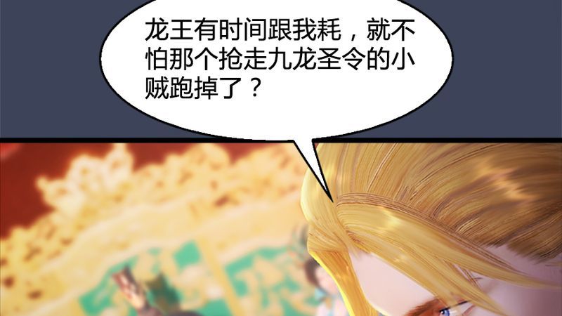 堕玄师韩漫全集-第206话：暗潮涌动无删减无遮挡章节图片 
