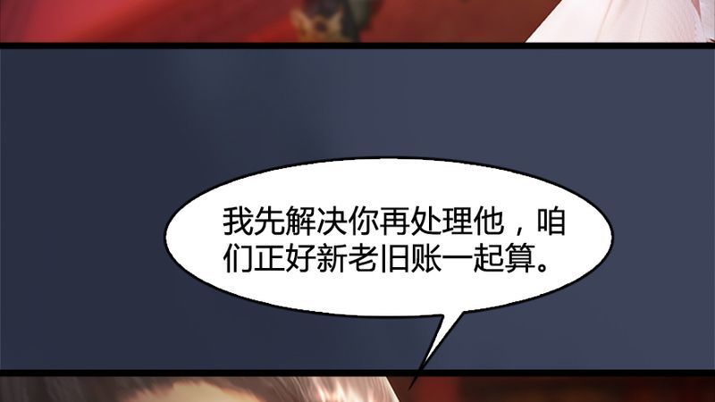 堕玄师韩漫全集-第206话：暗潮涌动无删减无遮挡章节图片 