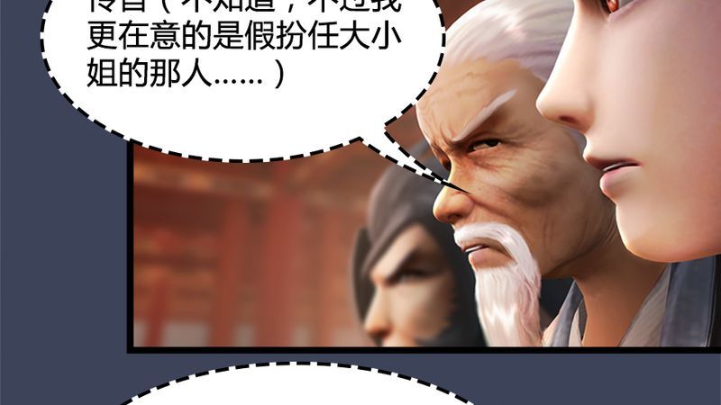 堕玄师韩漫全集-第206话：暗潮涌动无删减无遮挡章节图片 