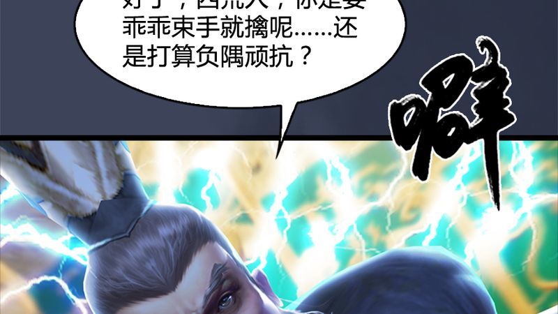 堕玄师韩漫全集-第206话：暗潮涌动无删减无遮挡章节图片 