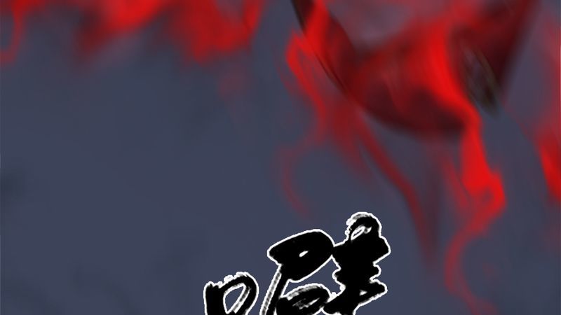 堕玄师韩漫全集-第206话：暗潮涌动无删减无遮挡章节图片 